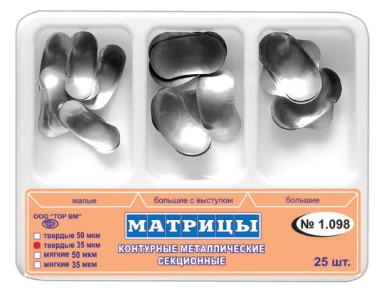 1.098 Набор матриц  металлических секционных (25шт), ТОР ВМ / Россия